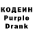 Кодеин Purple Drank HONOR GAMING